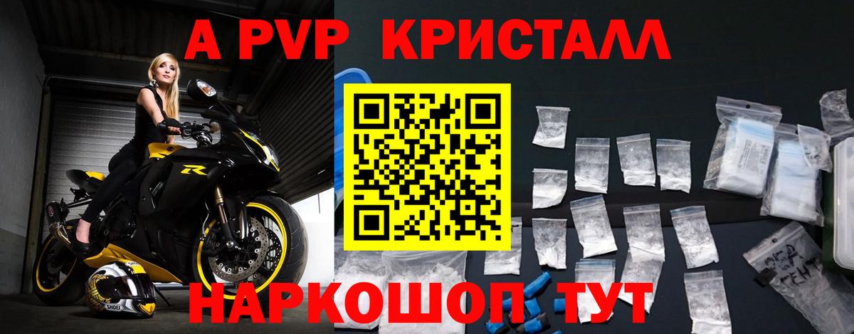 Альфа ПВП крисы CK Всеволожск