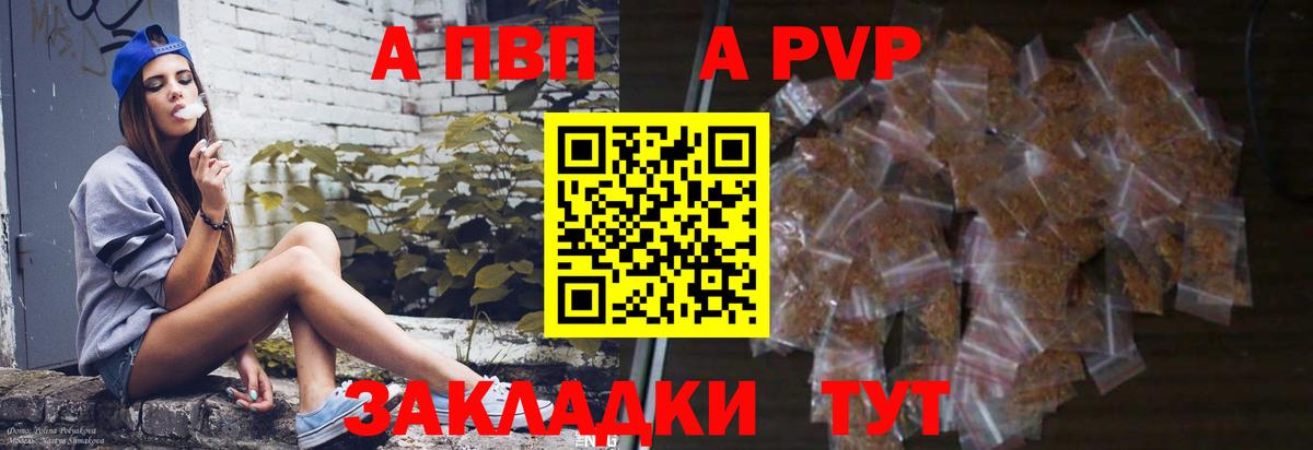 A-PVP VHQ  наркошоп  Вход с VPN  Альфа ПВП  Всеволожск  Alfa_PVP Crystall 