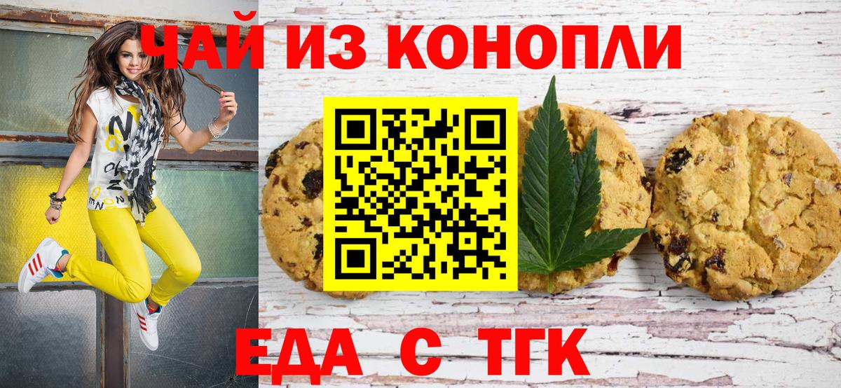 Всеволожск  Еда ТГК конопля  Вход с VPN 
