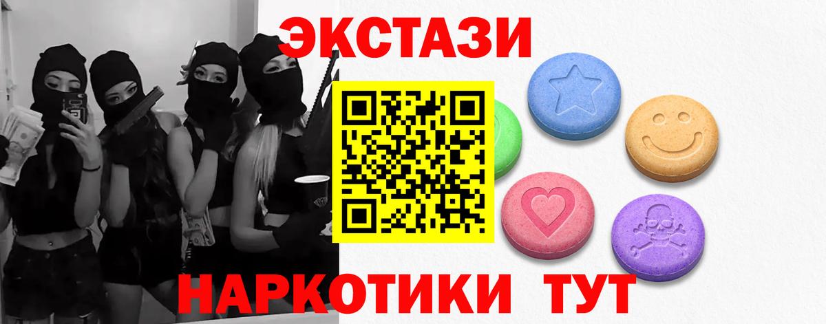 Всеволожск  Экстази DUBAI  Ecstasy  Ecstasy 300 mg  Вход с VPN 