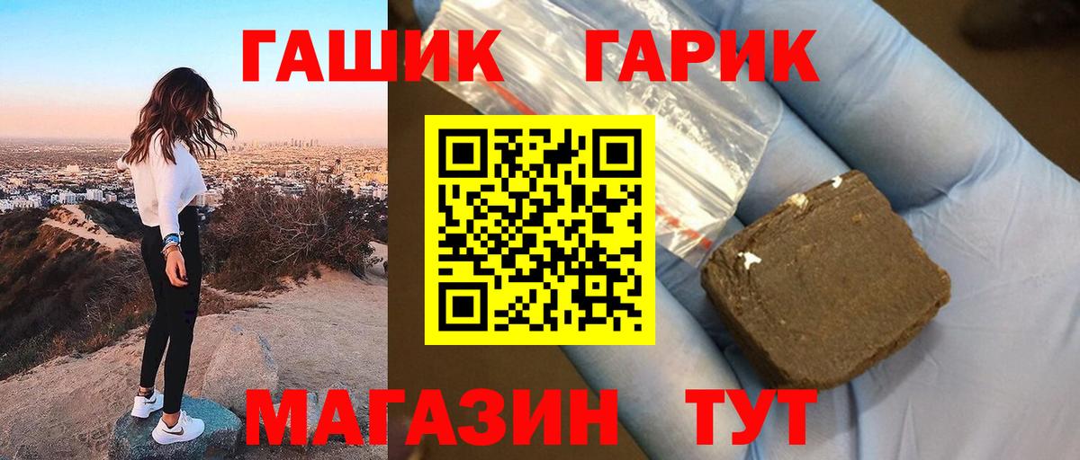 ГАШИШ  Вход с VPN  ГАШ AMNESIA HAZE  Всеволожск  Гашиш убойный 