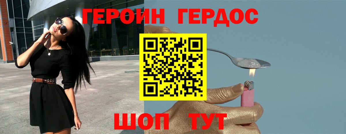 Героин белый Всеволожск