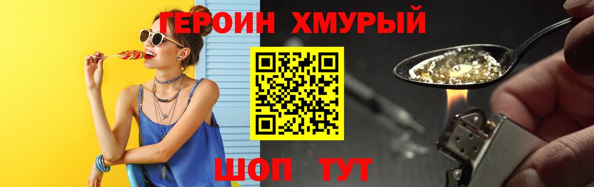 Всеволожск  ГЕРОИН Афган  Героин  Вход с VPN 