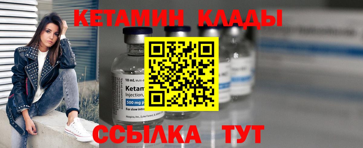 Всеволожск  КЕТАМИН ketamine  Вход с VPN 