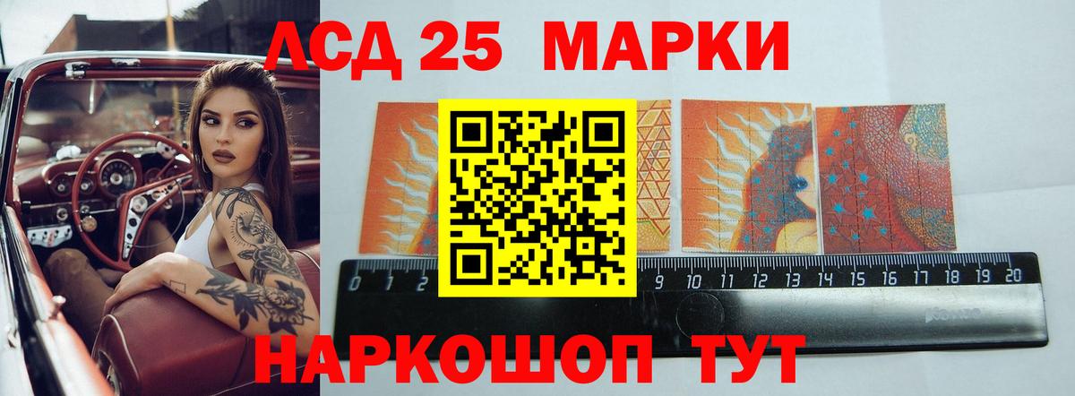 LSD-25 экстази ecstasy Всеволожск