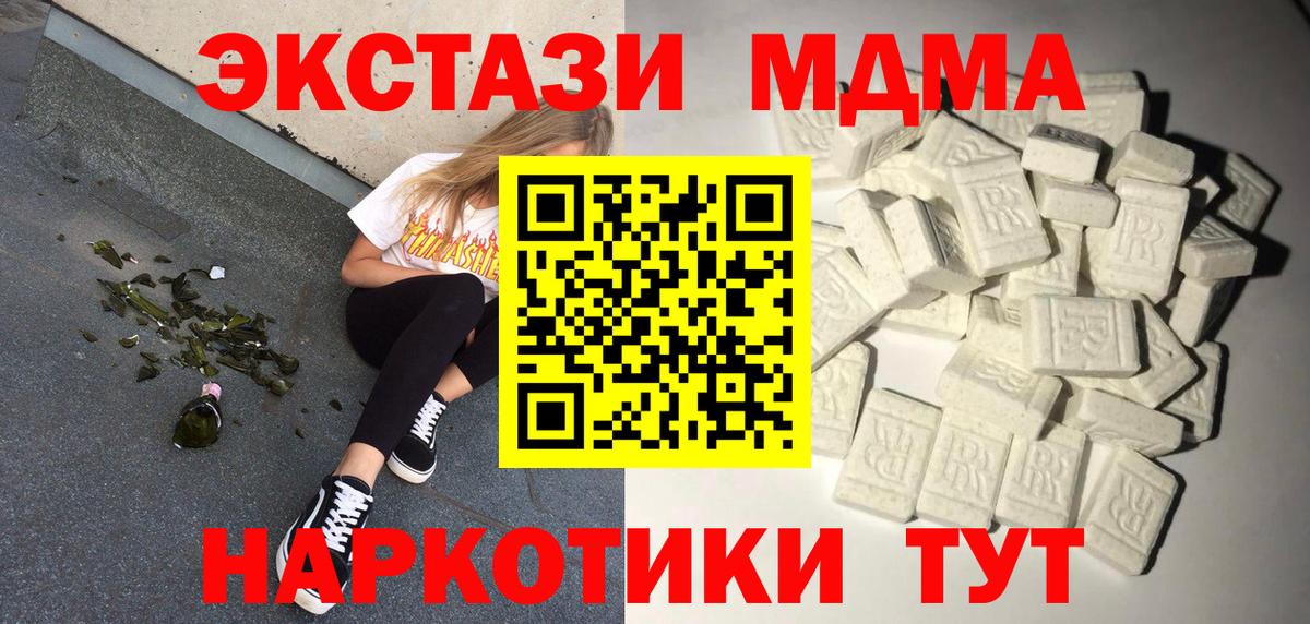 MDMA VHQ  МДМА  MDMA кристаллы  Всеволожск  Вход с VPN 