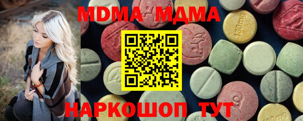 МДМА молли Всеволожск