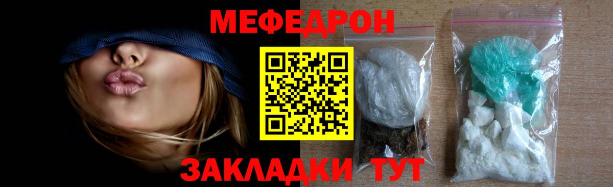 МЕФ mephedrone  МЕФ  Всеволожск  Вход с VPN  Мефедрон мяу мяу  Меф 