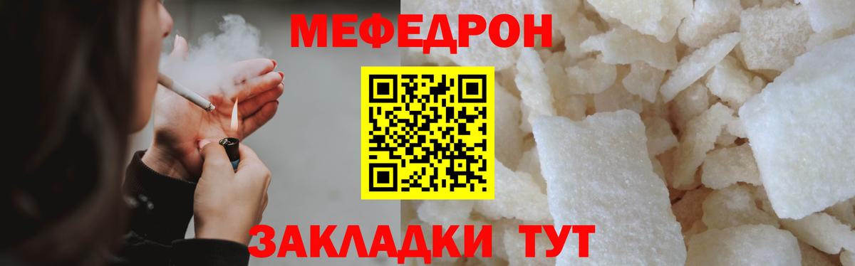 Мефедрон мука Всеволожск