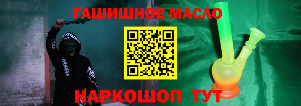 ТГК гашишное масло Всеволожск